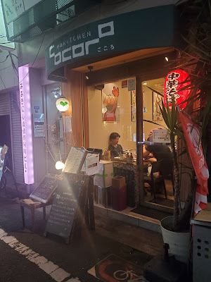 小皿kitchen cocoro 사진 3