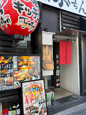 Yakitori Tenten