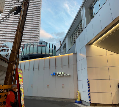 京橋駅 屋外デッキ 사진 5