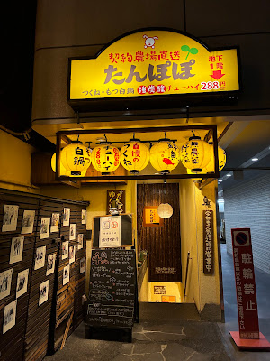 Tampopo Hommachi 사진 4