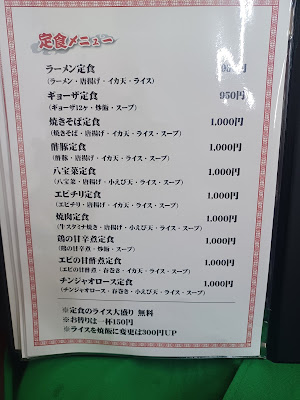 中国料理 翠明 사진 4