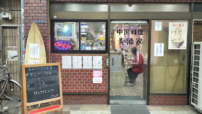 Chinese Restaurant Fun's Kitchen