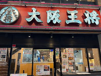Osaka Ohsho Ebisu