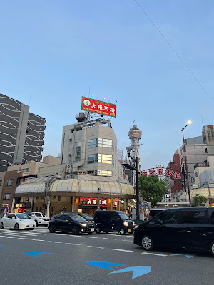 Osaka Ohsho Ebisu 사진 3
