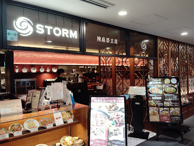 あんかけ焼きそば 陳麻婆豆腐 STORM なんばシティ店