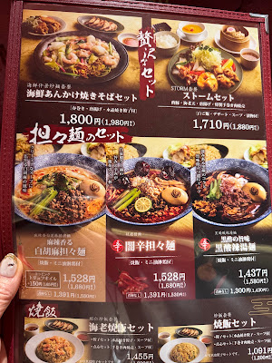 あんかけ焼きそば 陳麻婆豆腐 STORM なんばシティ店 사진 4