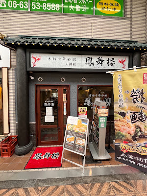 호오로