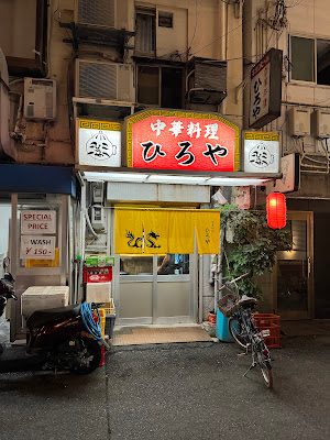 Hiroya