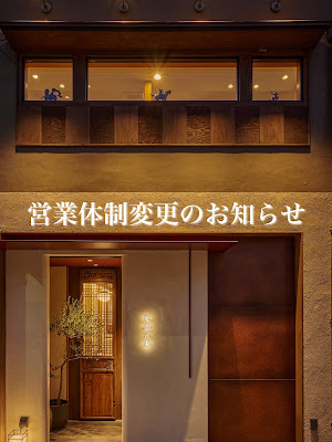 Maison China Umemoto 사진 3