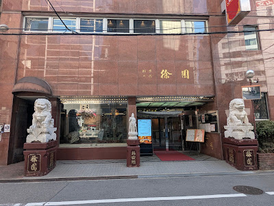 Beijing cuisine Joen