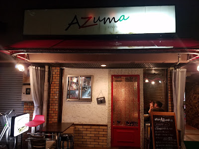 中華バルAZuma