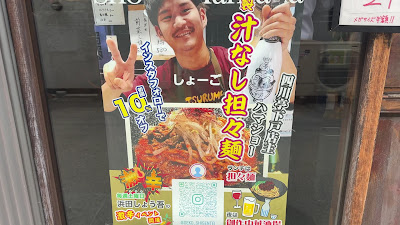 Shisentei Geko 사진 2