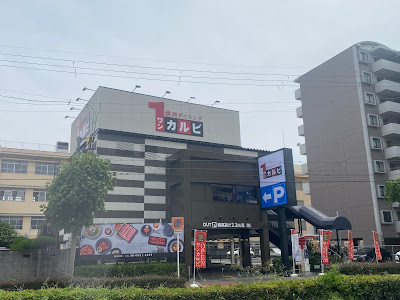 焼肉ダイニング ワンカルビ住之江店