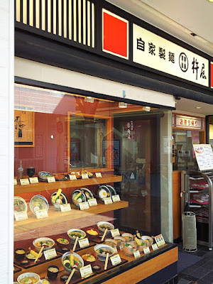 Honke Sanukiya