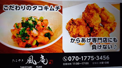 たこ焼き風庵 사진 2