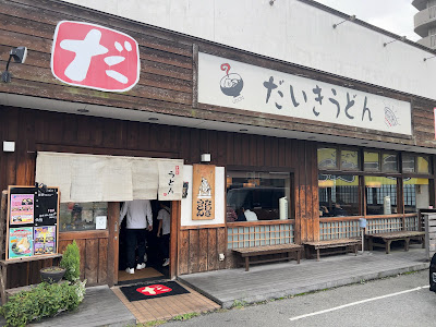 Daiki-udon
