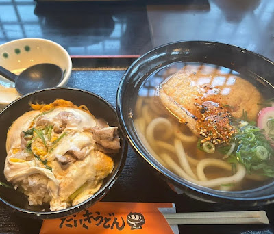 Daiki-udon 사진 3