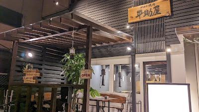 黒毛和牛焼肉 平助屋 田辺店