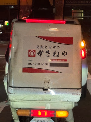 Kasaneya Hiranoten 사진 2