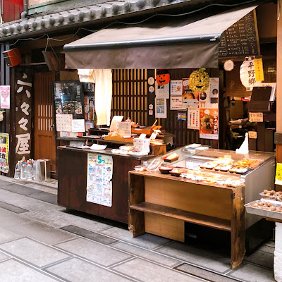 六々々屋 (ろくろくやや)