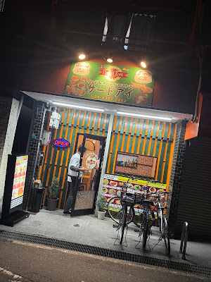 Third Eye Indian &Nepali Restaurant
