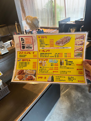 たこ家輝御幣島店 사진 3