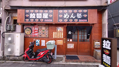 Menjuku