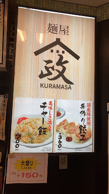 Menya Kuramasa 사진 3