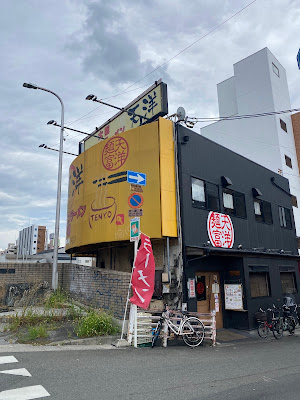 Tenyo Restaurant 사진 3