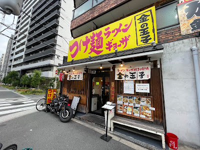つけ麺ラーメン 金の玉子