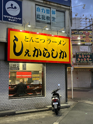 Shekarashika 사진 3
