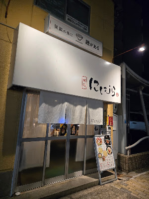 Nishimura 사진 3