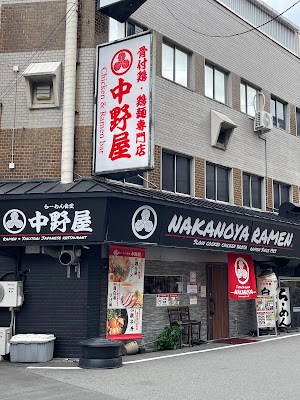 Nakanoya Juso 사진 3