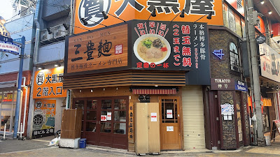 Sampomen Juso