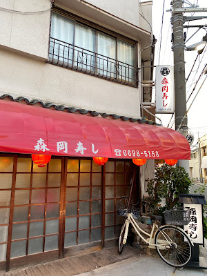 Morioka Sushi 사진 3