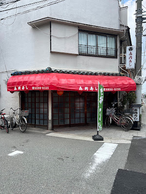 Morioka Sushi