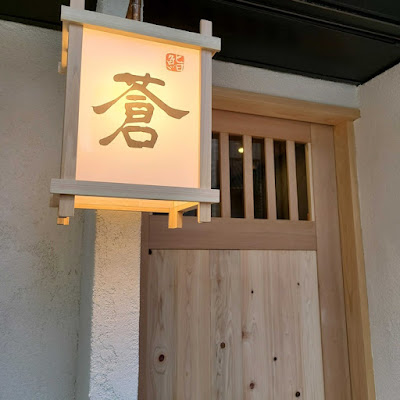 鮨蒼 사진 3
