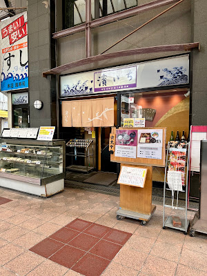 Hamaichi