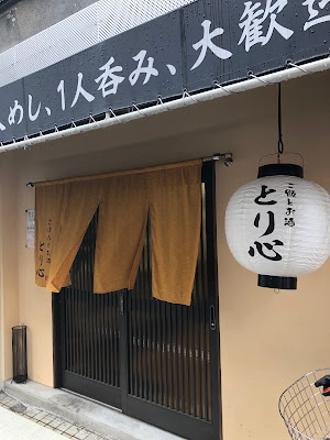 お弁当・からあげ専門店 とり心