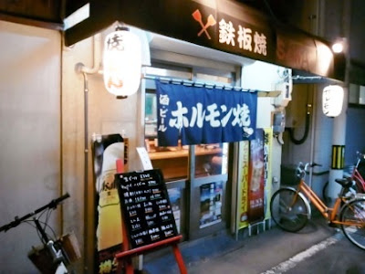 鉄板焼 ＳＡＷＡ
