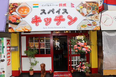 スパイスキッチン