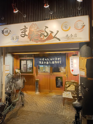 Matafuku Kujo
