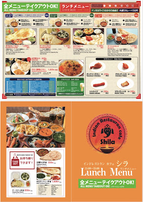 Indian restaurant cafe Shila インドレストランカフェシラ 사진 3