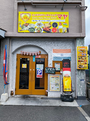 Indian restaurant cafe Shila インドレストランカフェシラ