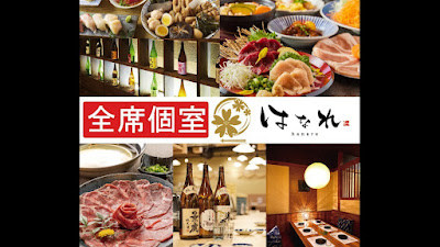 はなれ 京橋店 사진 3