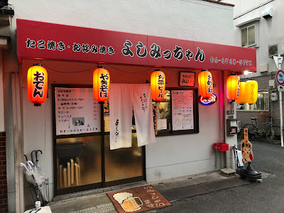 Yoshimitchan