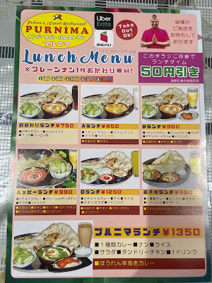 インド・ネパール料理 PURNIMA プルニマ 사진 3