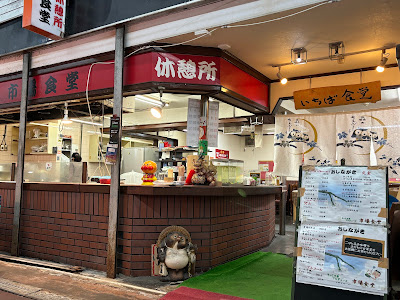 市場食堂