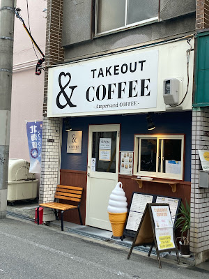 ampersand coffee アンパサンド コーヒー