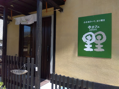 寺カフェ 里里 사진 2
